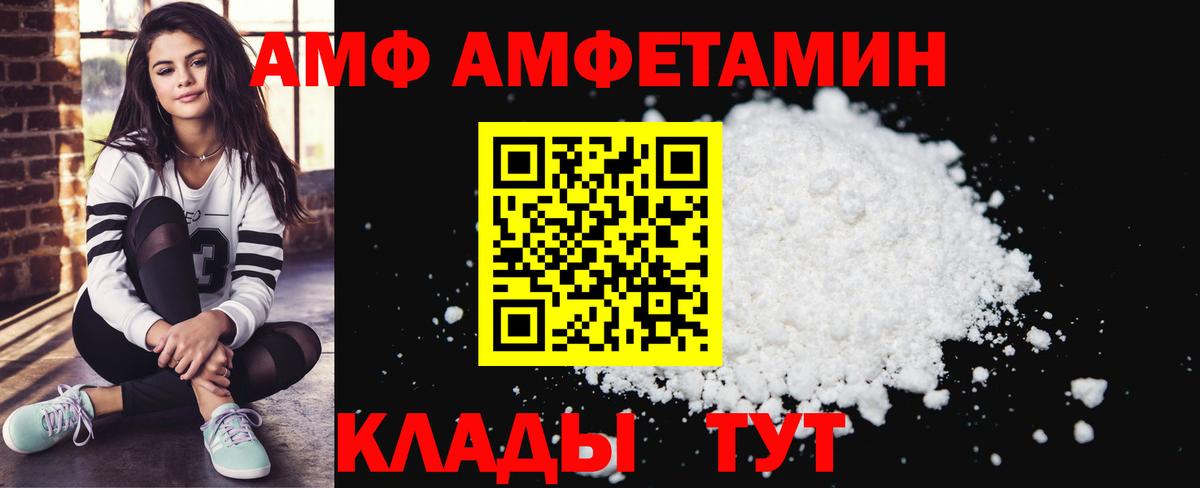 Отрадное  Amphetamine VHQ  Амфетамин  Вход с VPN 