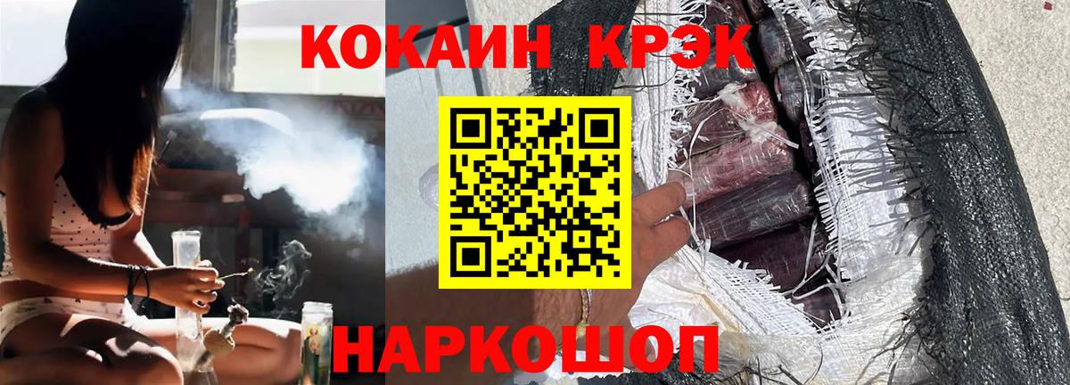 COCAIN 99%  COCAIN  Отрадное  Вход с VPN  Кокаин 97% 