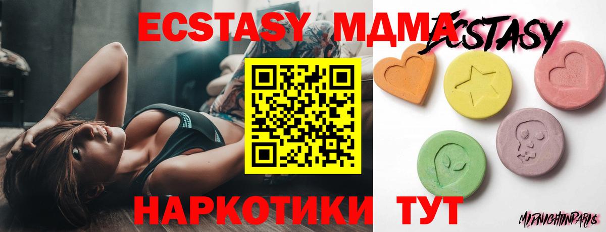 Ecstasy VHQ Отрадное