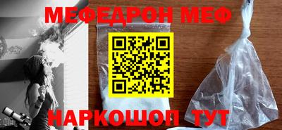 мефедрон Гагарин