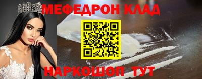 мефедрон Гагарин
