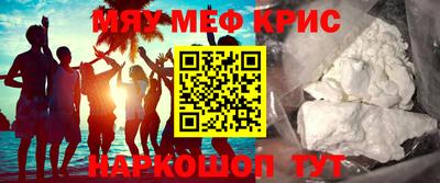 мефедрон Гагарин