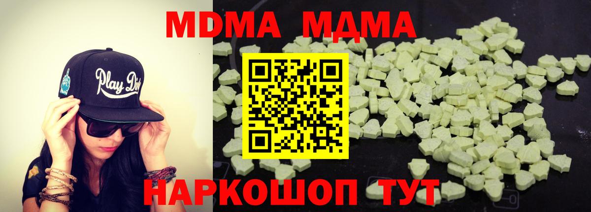 МДМА Molly Отрадное