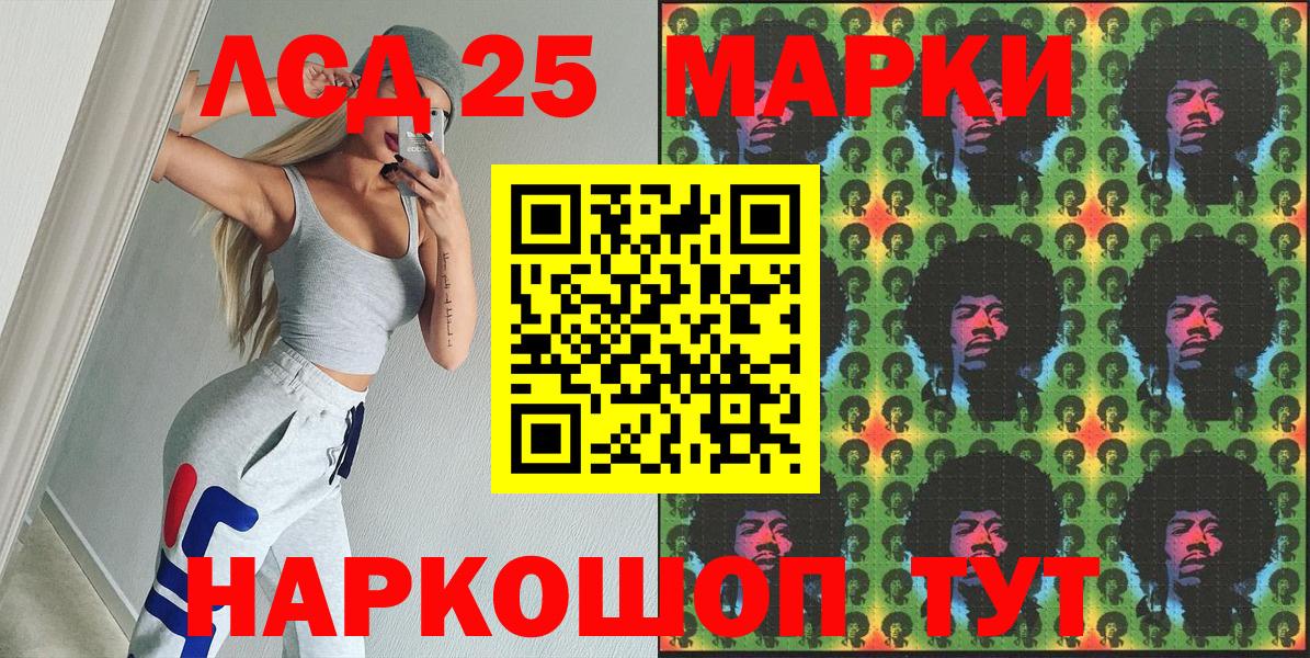 Отрадное  Наркотические марки  Вход с VPN  Наркотические марки 1500мкг 