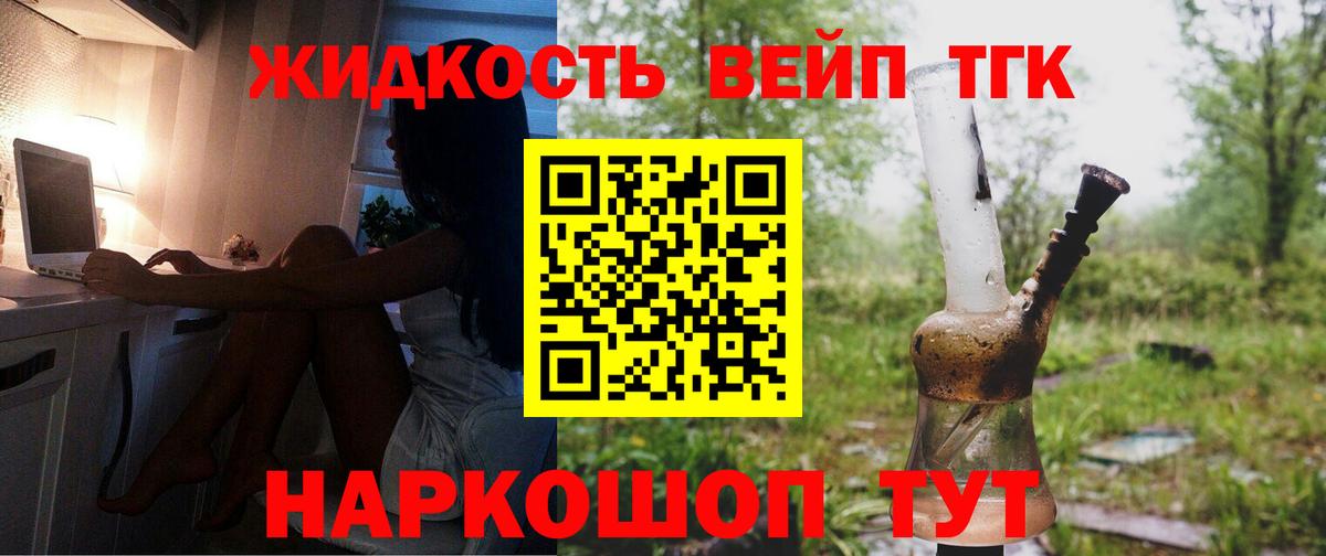 Отрадное  ТГК вейп  Вход с VPN 