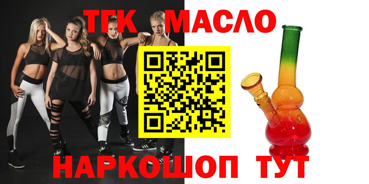 ТГК вейп Отрадное
