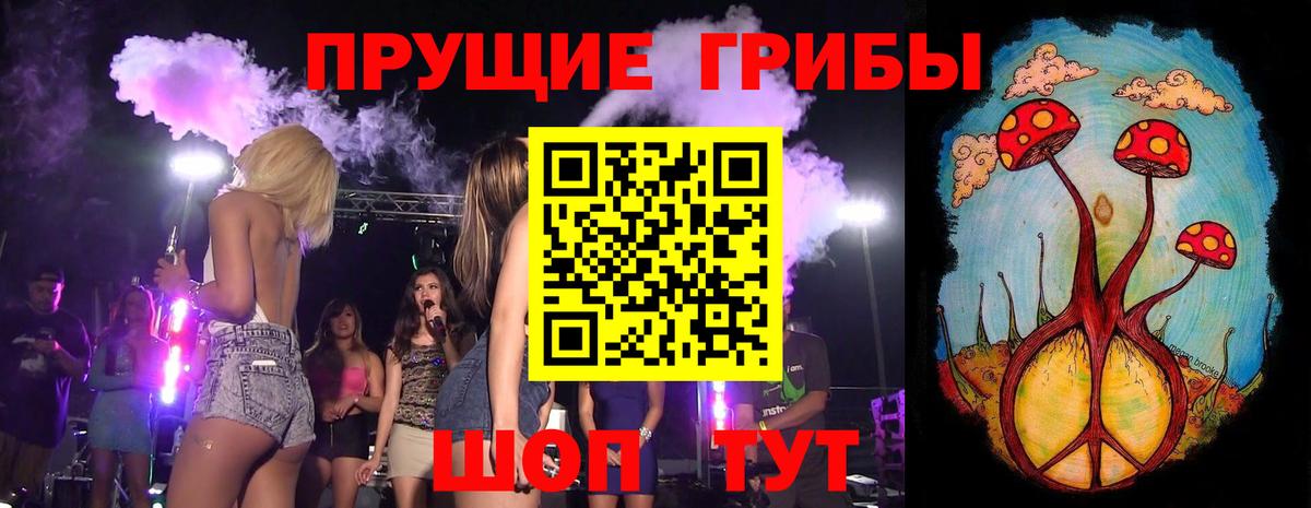 Псилоцибиновые грибы Magic Shrooms Отрадное